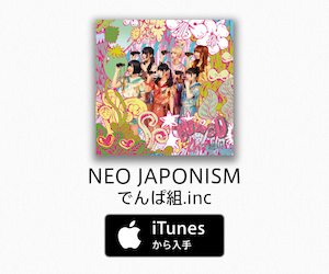 おつかれサマー！ コール